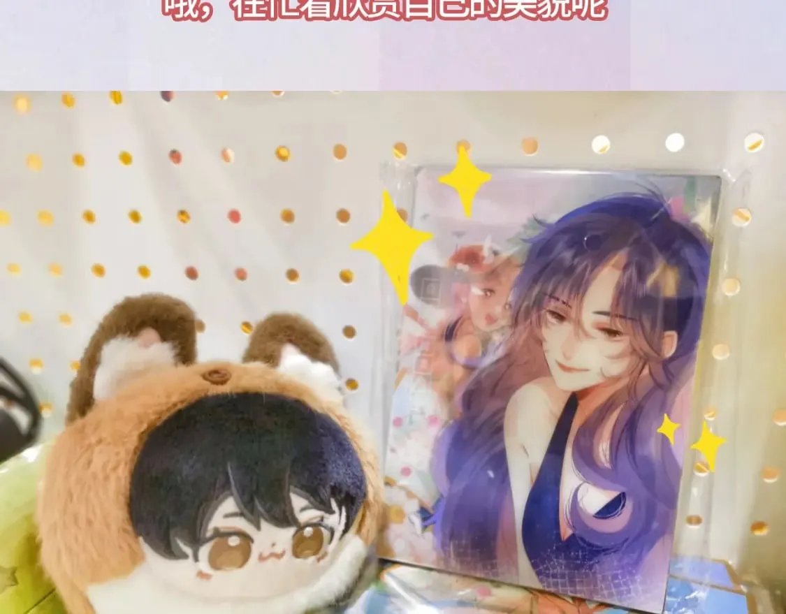 第13期 -【特别企划】漫展plog！ 第33页