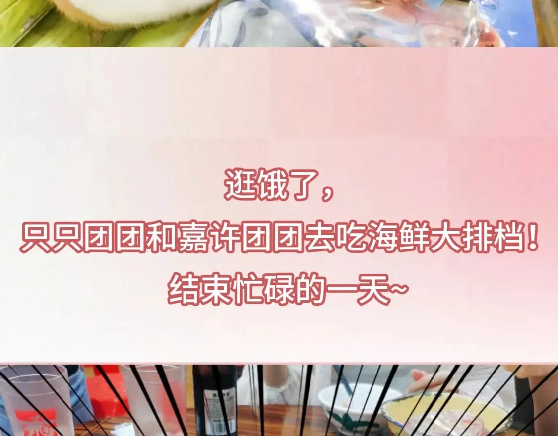 第13期 -【特别企划】漫展plog！ 第34页