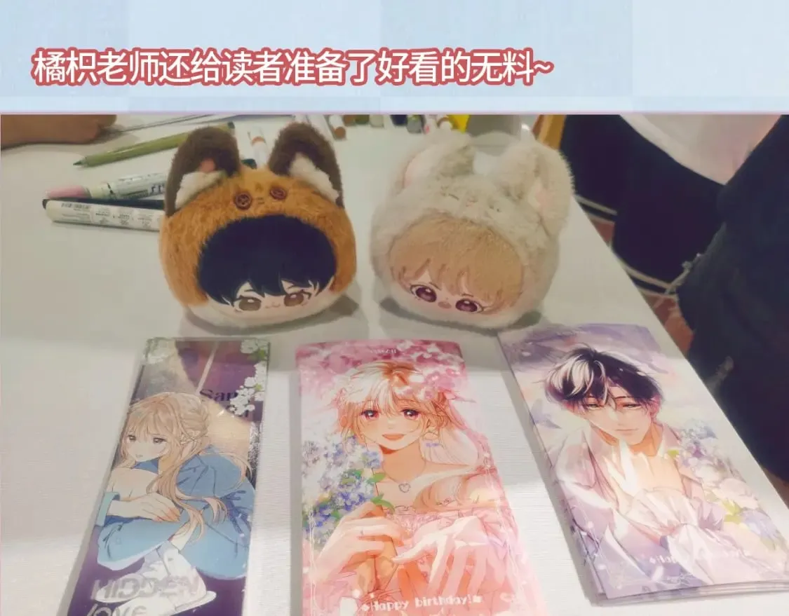 第13期 -【特别企划】漫展plog！ 第41页