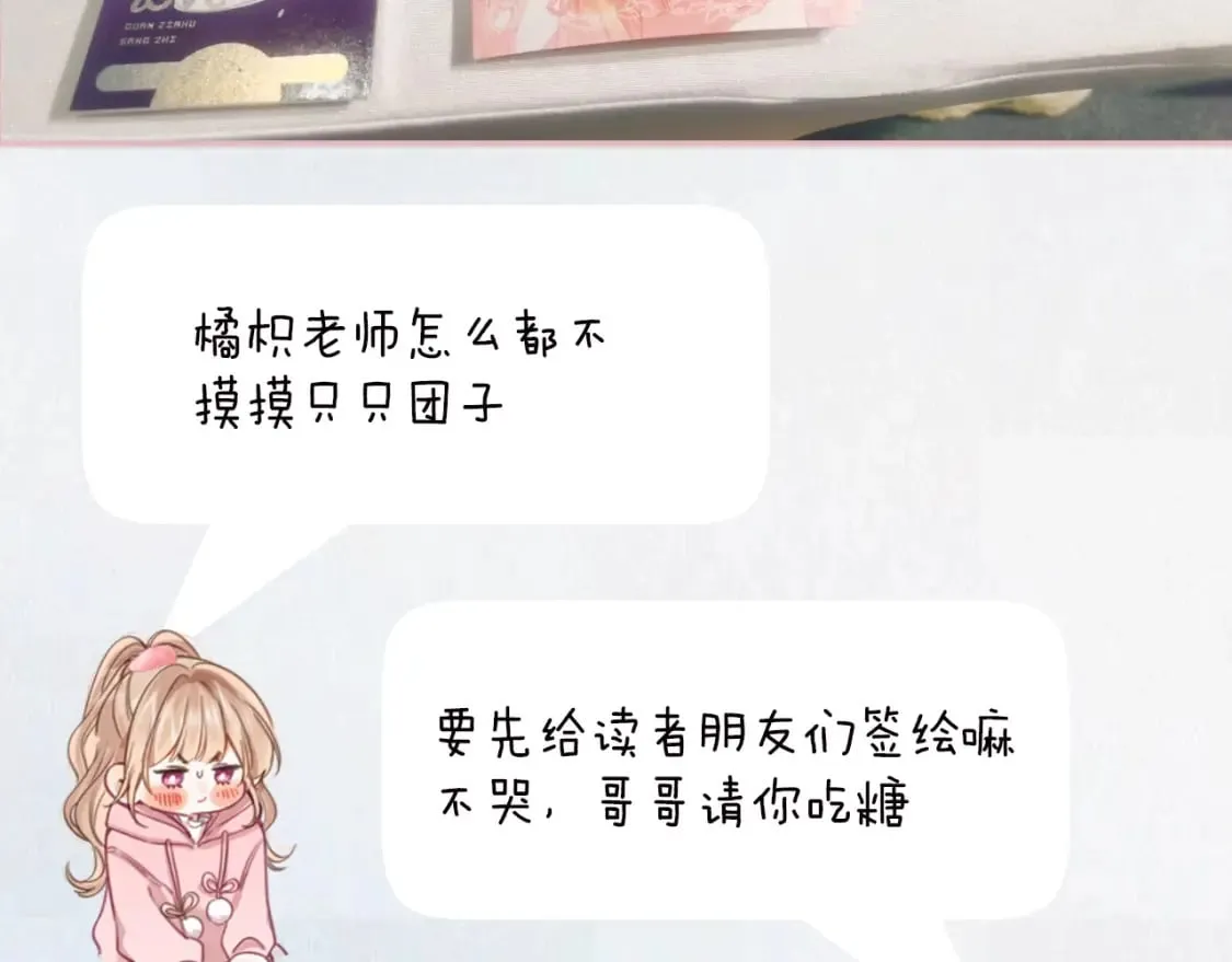 第13期 -【特别企划】漫展plog！ 第42页