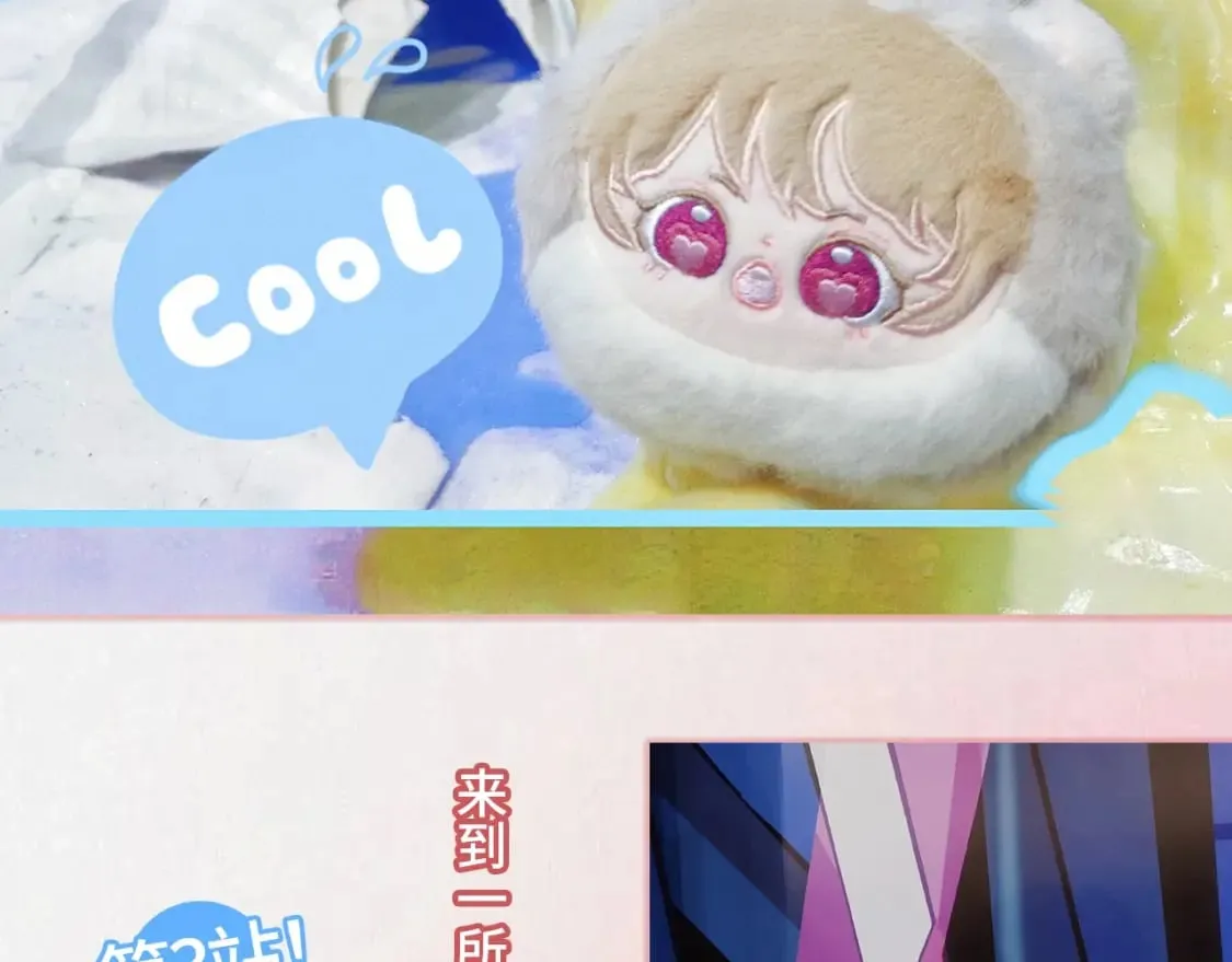 第13期 -【特别企划】漫展plog！ 第47页