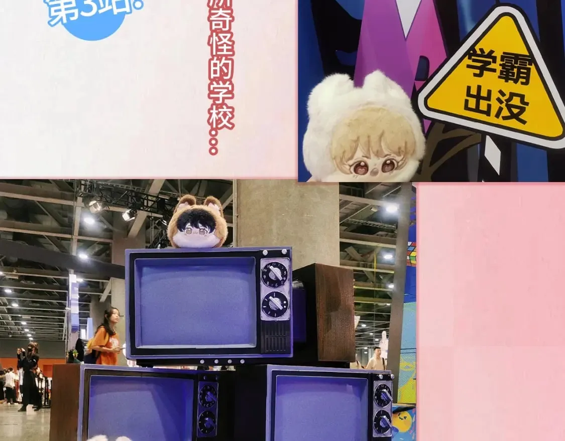 第13期 -【特别企划】漫展plog！ 第48页