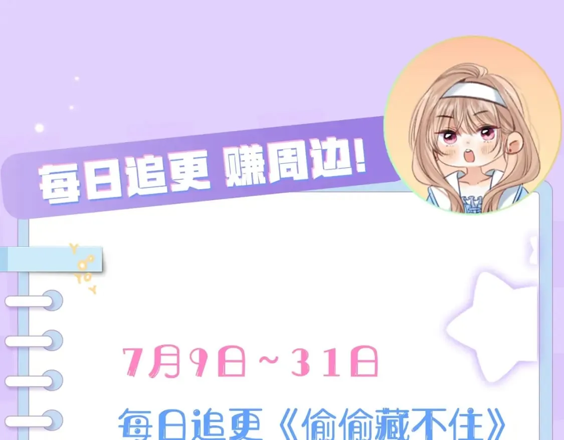 第13期 -【特别企划】漫展plog！ 第61页