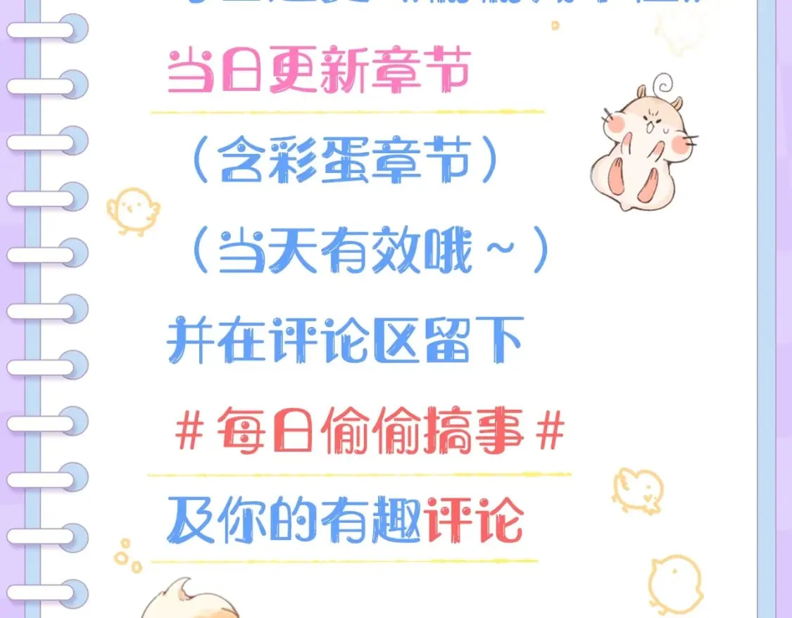第13期 -【特别企划】漫展plog！ 第62页