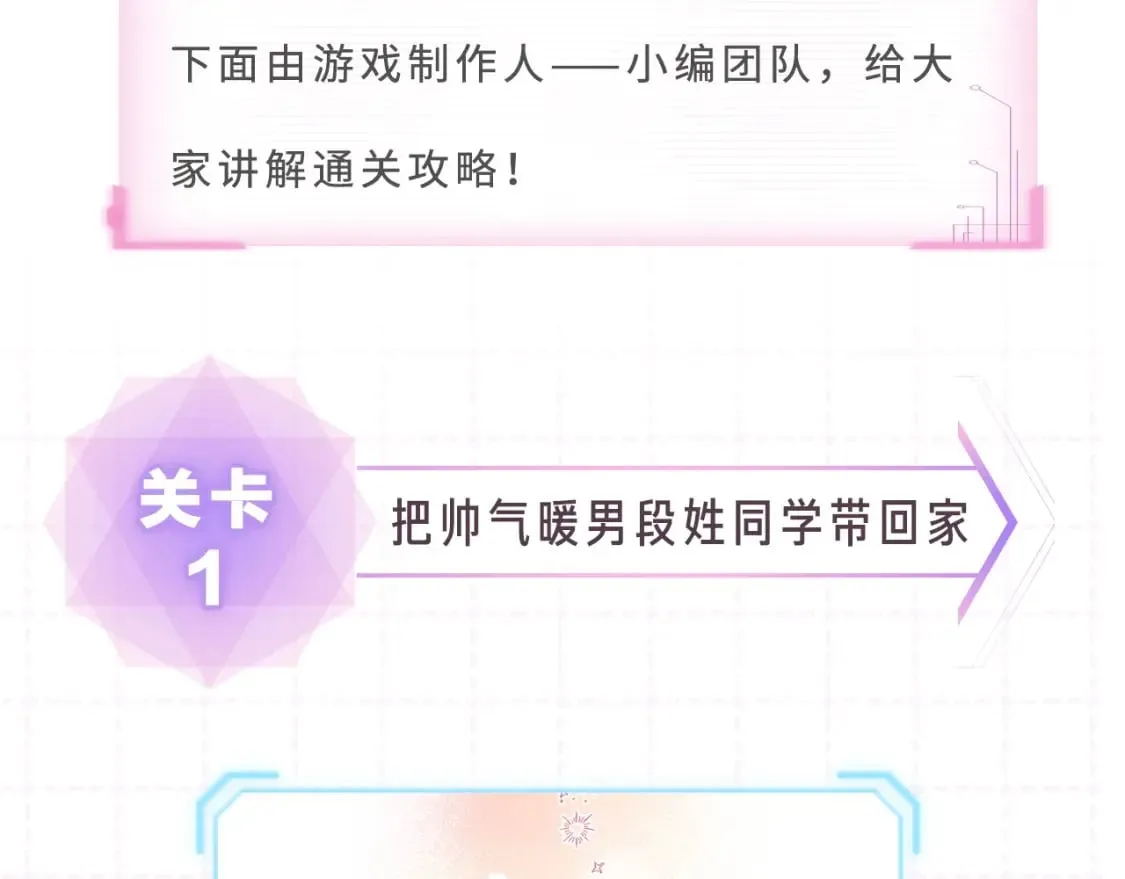 第15期【搞点事】偷家倒计时！ 第5页