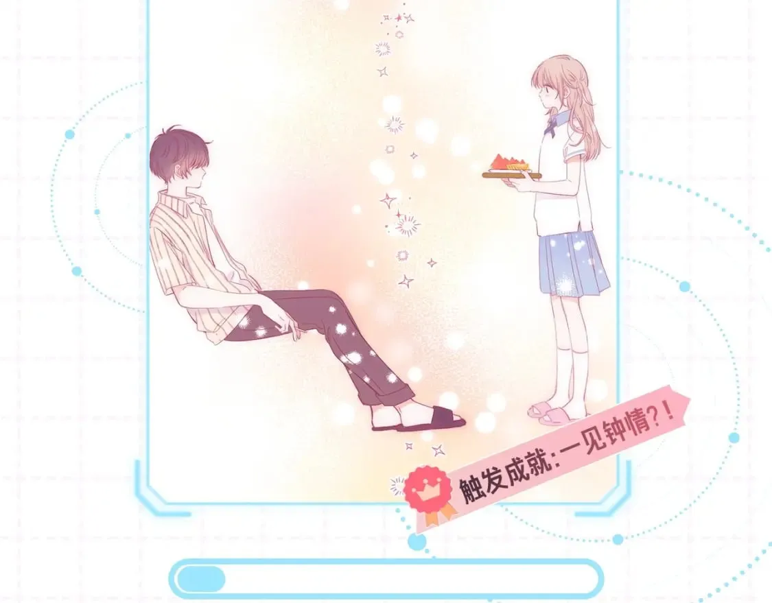 第15期【搞点事】偷家倒计时！ 第6页