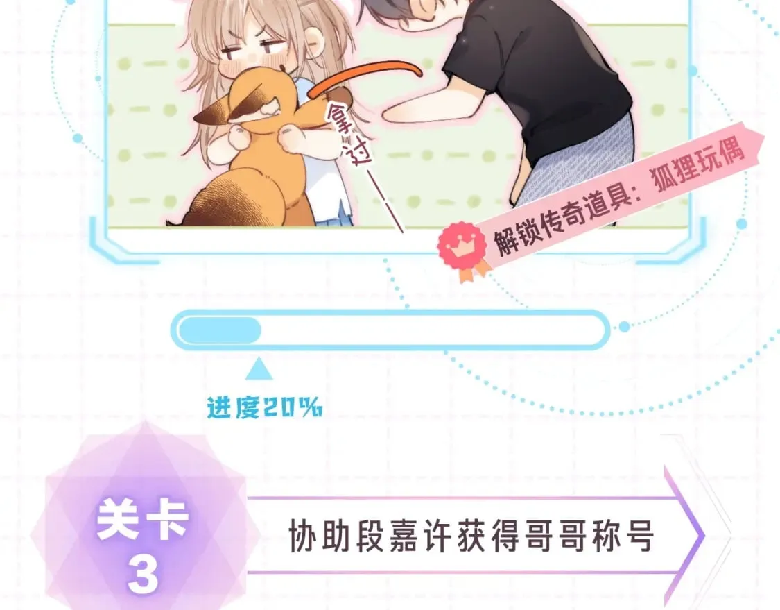 第15期【搞点事】偷家倒计时！ 第8页