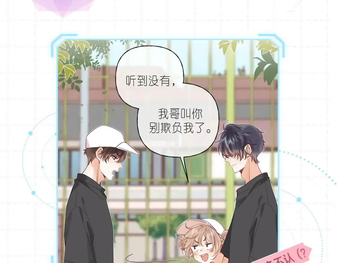 第15期【搞点事】偷家倒计时！ 第9页