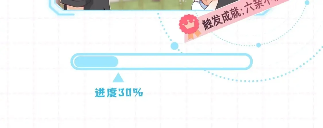 第15期【搞点事】偷家倒计时！ 第10页