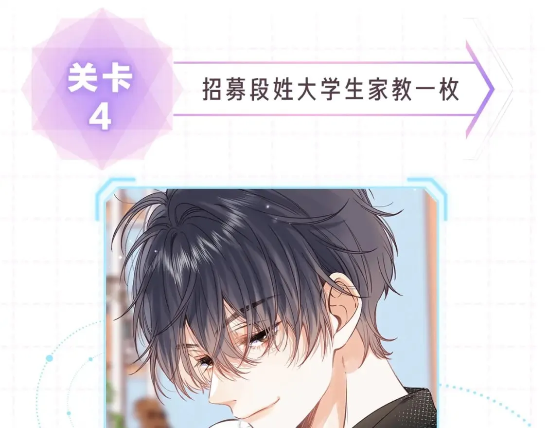 第15期【搞点事】偷家倒计时！ 第11页