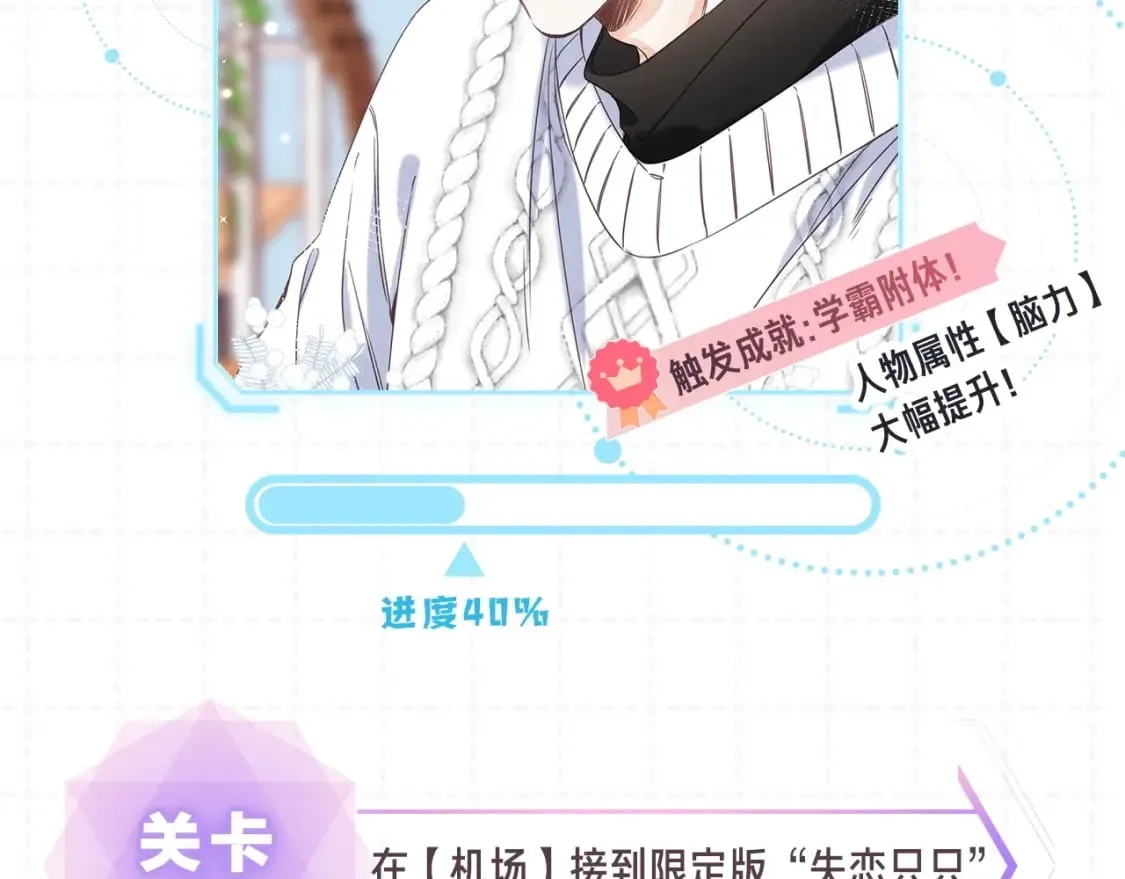 第15期【搞点事】偷家倒计时！ 第12页