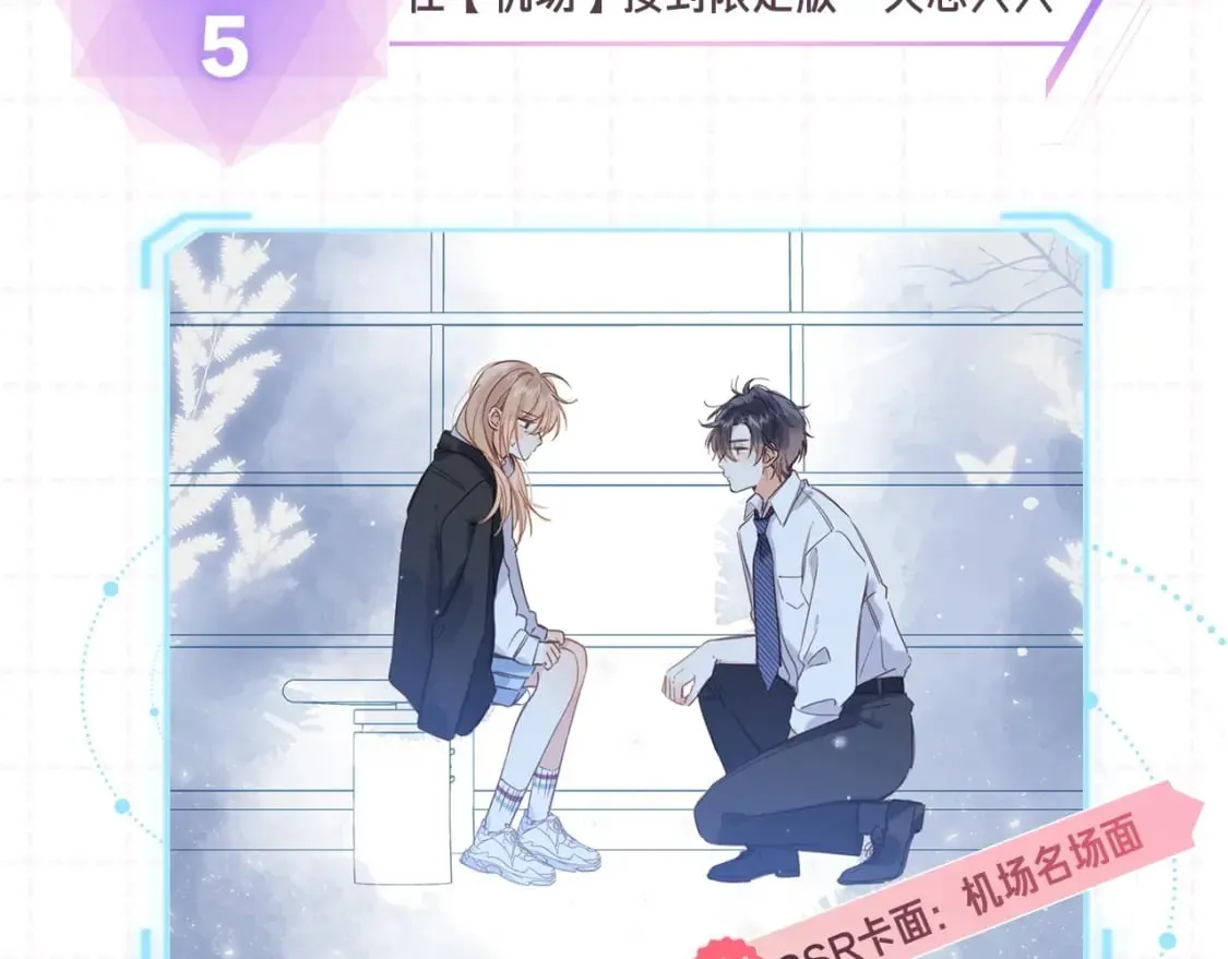 第15期【搞点事】偷家倒计时！ 第13页