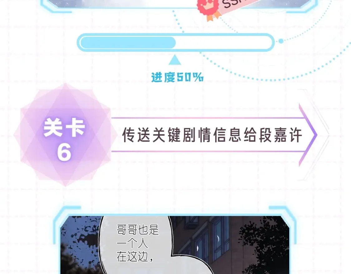 第15期【搞点事】偷家倒计时！ 第14页