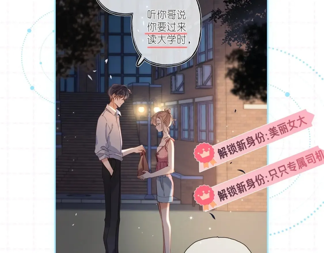 第15期【搞点事】偷家倒计时！ 第15页
