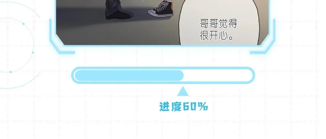 第15期【搞点事】偷家倒计时！ 第16页