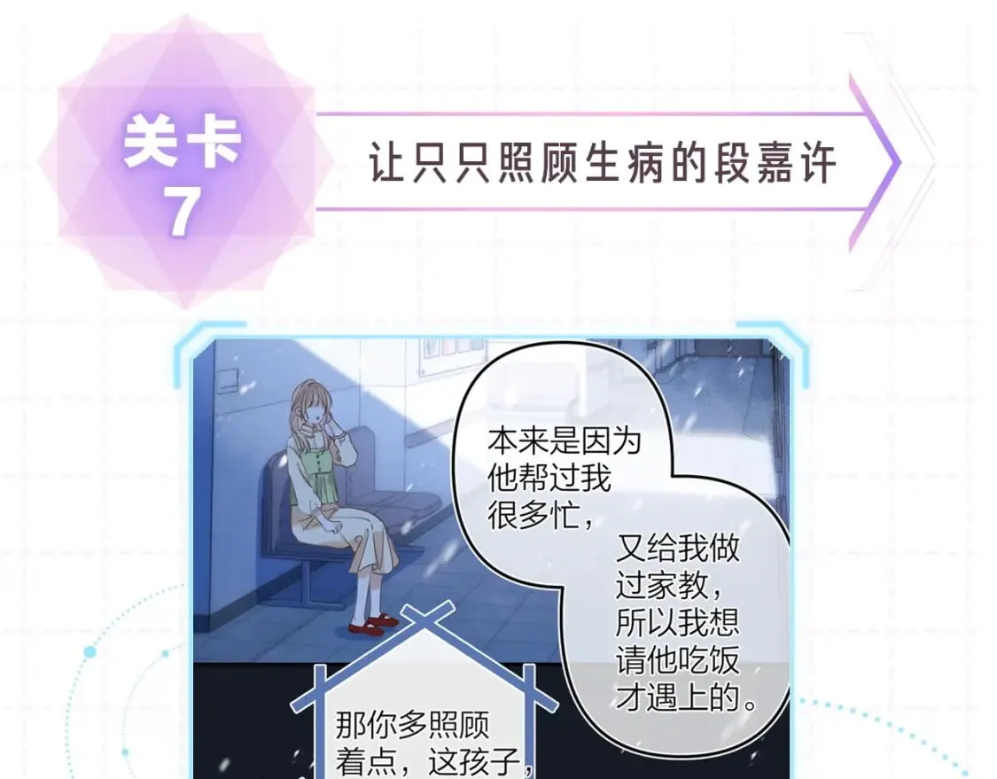 第15期【搞点事】偷家倒计时！ 第17页