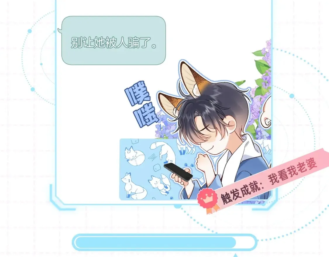 第15期【搞点事】偷家倒计时！ 第21页