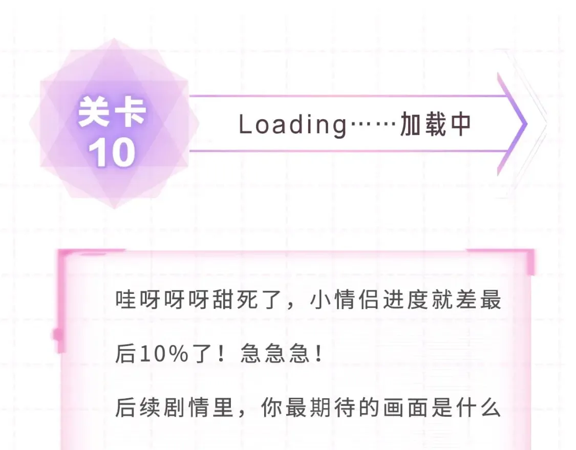 第15期【搞点事】偷家倒计时！ 第23页