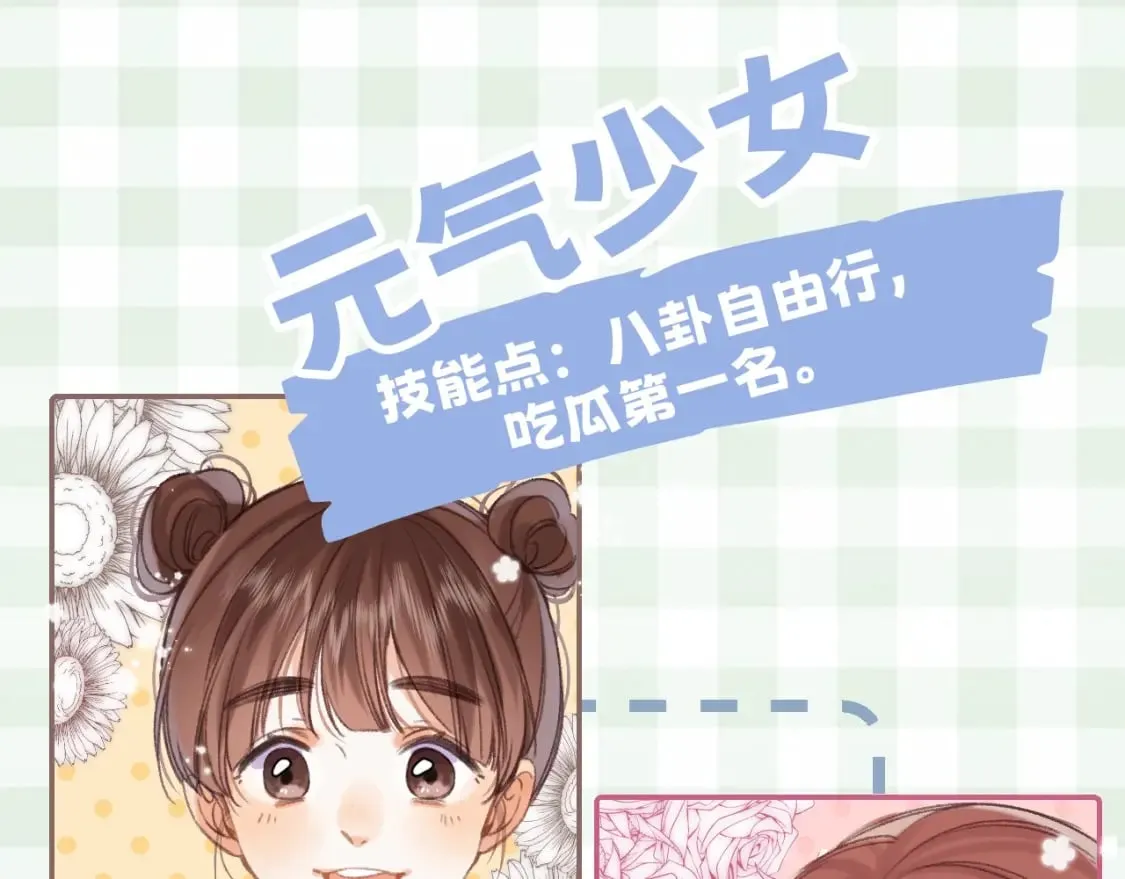 第16期 【搞点事】室友眼中的小情侣 第4页