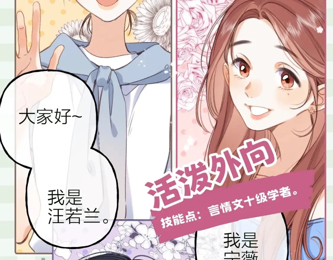 第16期 【搞点事】室友眼中的小情侣 第5页