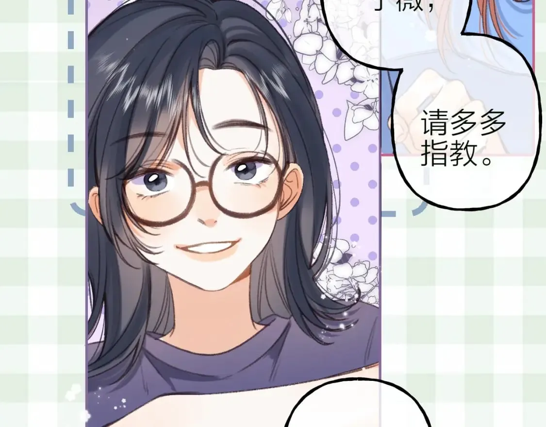 第16期 【搞点事】室友眼中的小情侣 第6页