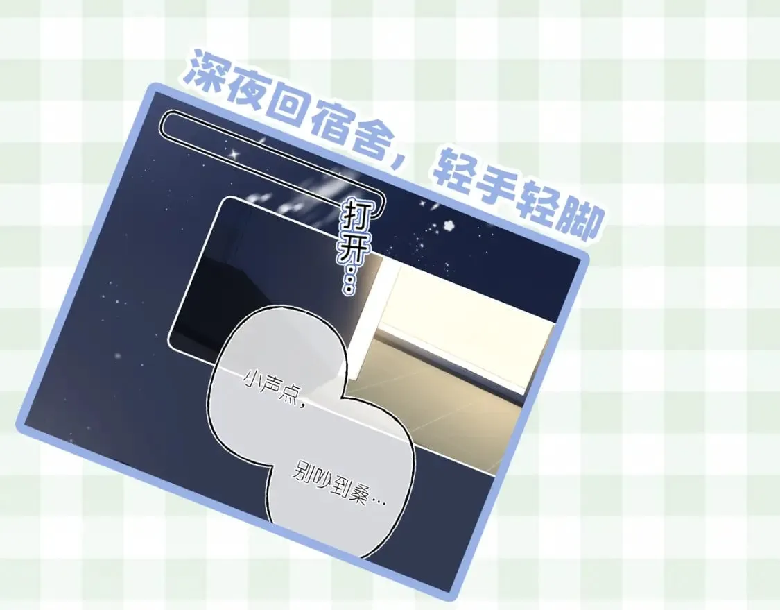 第16期 【搞点事】室友眼中的小情侣 第10页