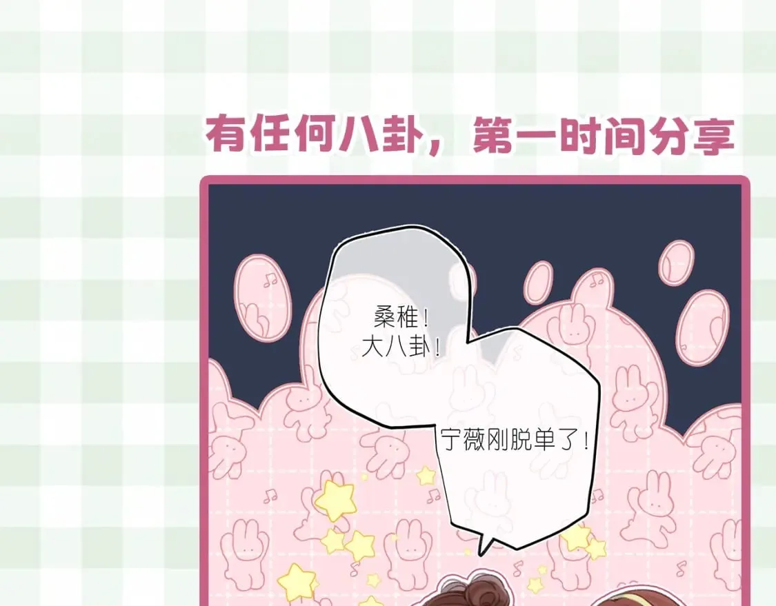 第16期 【搞点事】室友眼中的小情侣 第11页