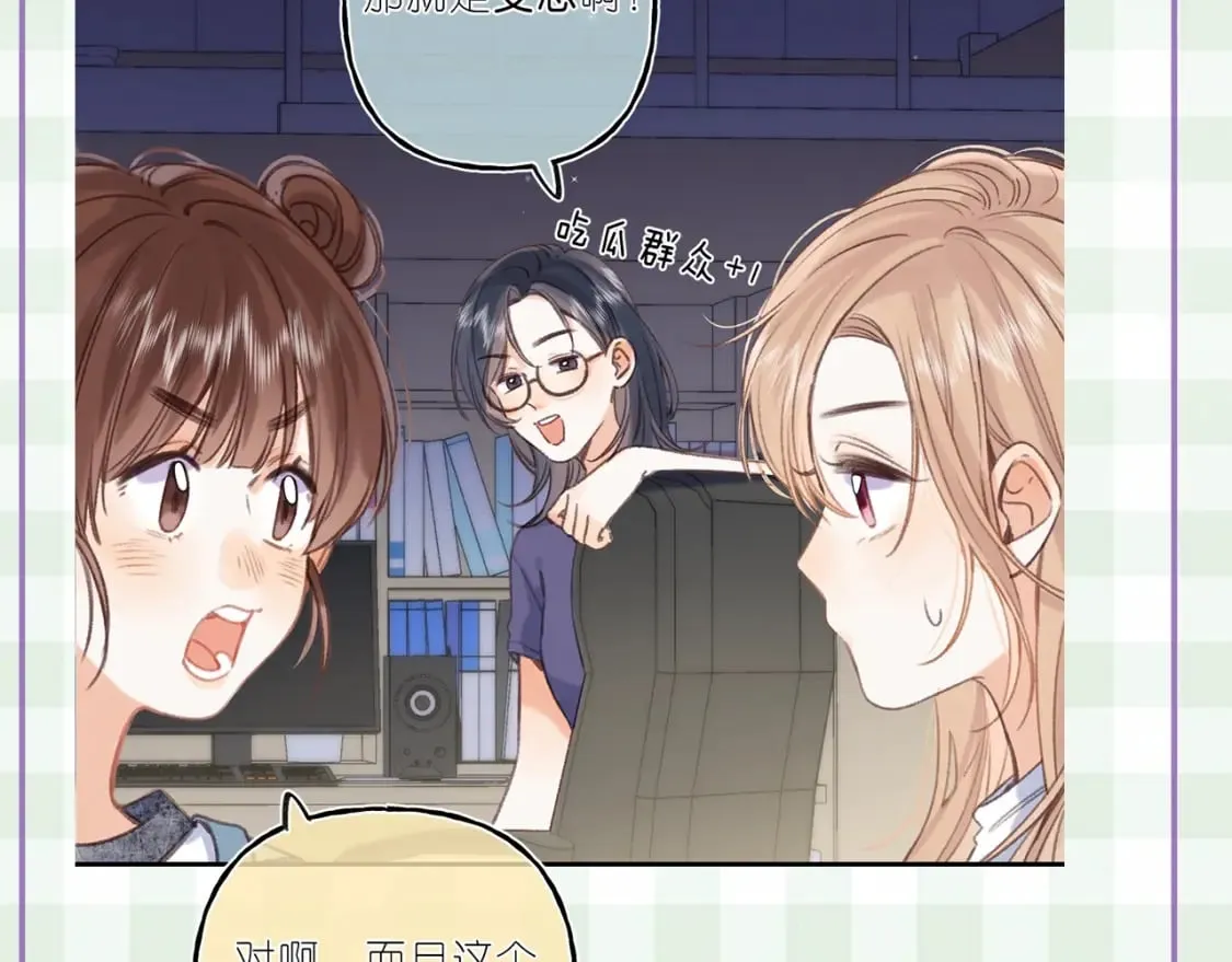第16期 【搞点事】室友眼中的小情侣 第14页