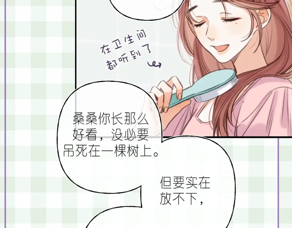 第16期 【搞点事】室友眼中的小情侣 第16页