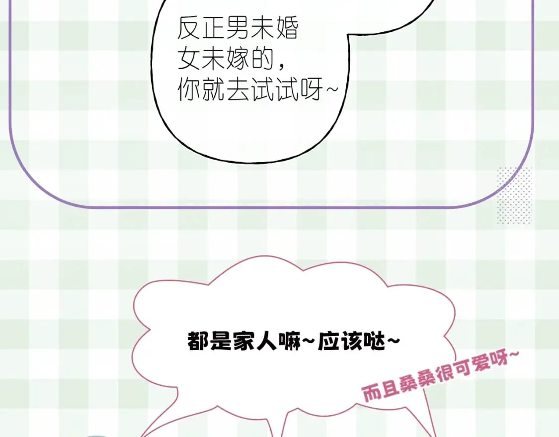 第16期 【搞点事】室友眼中的小情侣 第17页
