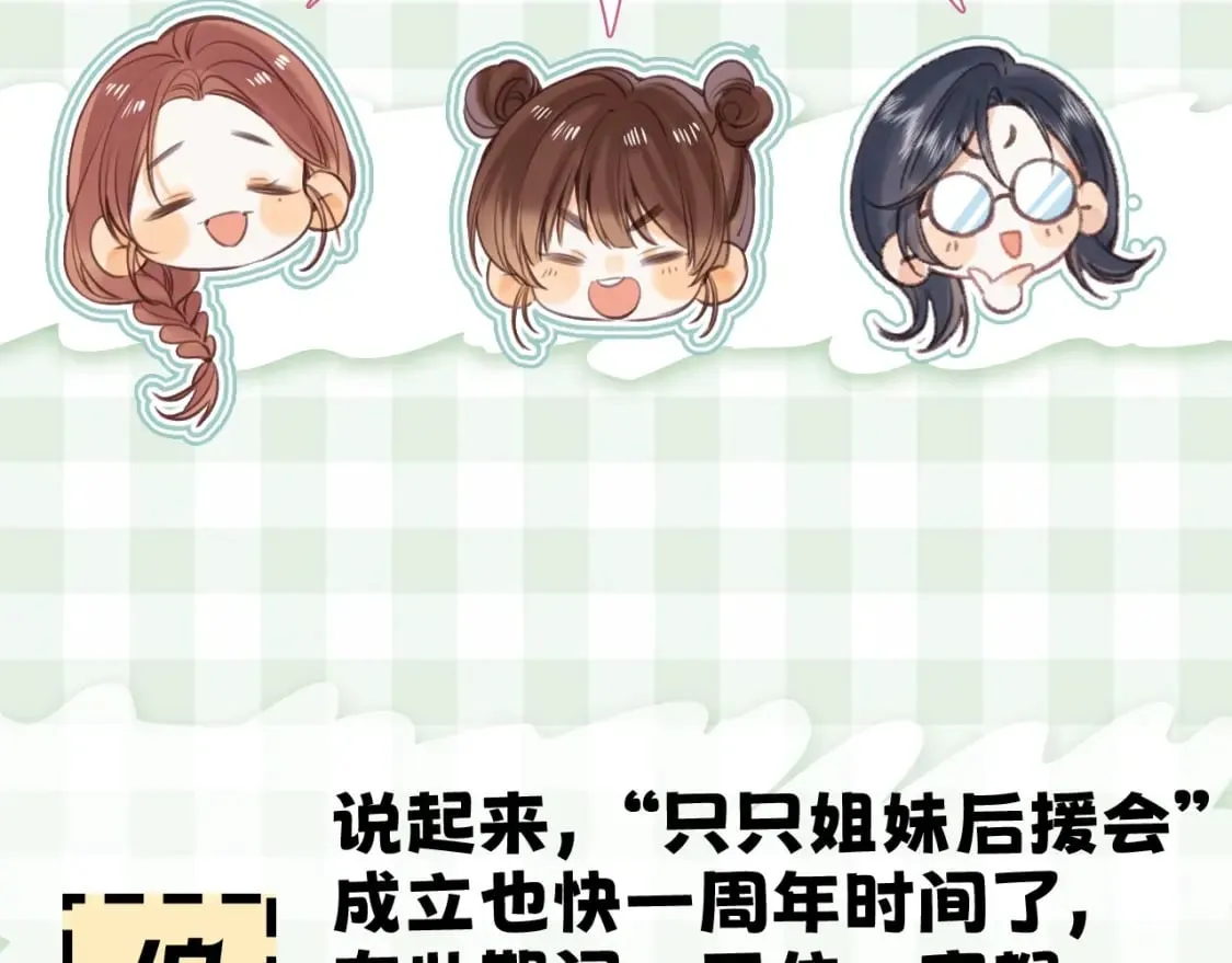 第16期 【搞点事】室友眼中的小情侣 第18页