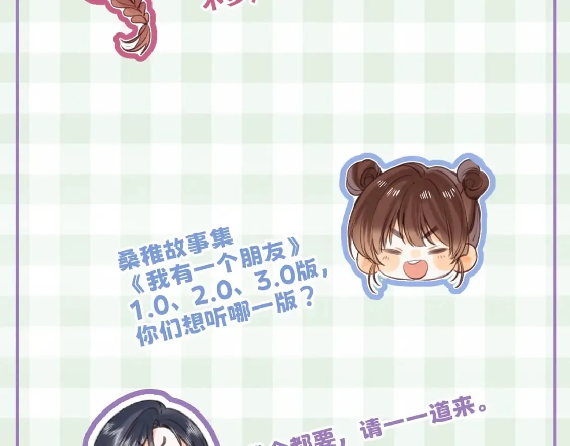第16期 【搞点事】室友眼中的小情侣 第20页