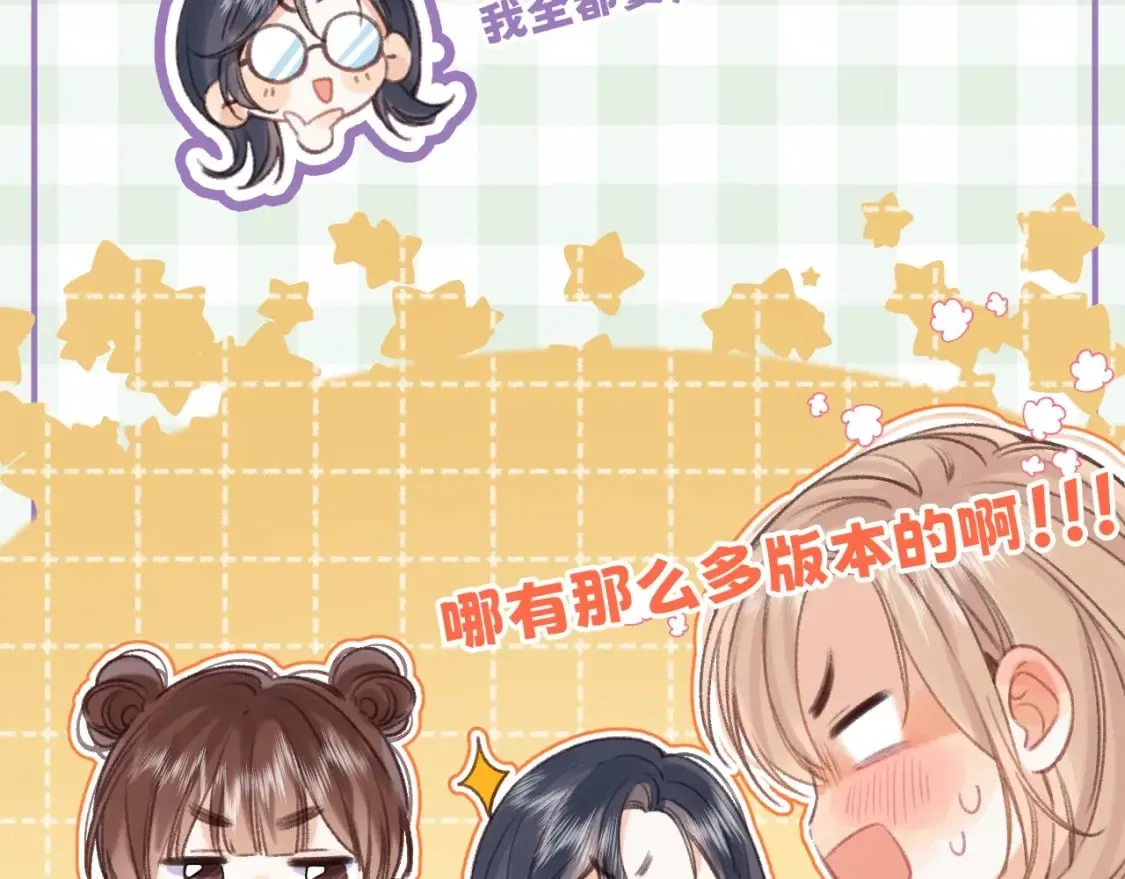 第16期 【搞点事】室友眼中的小情侣 第21页