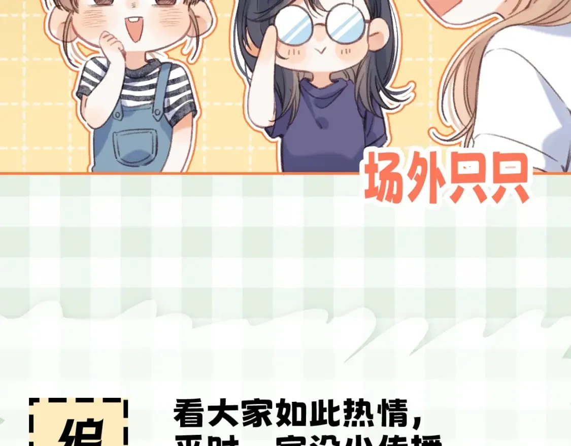 第16期 【搞点事】室友眼中的小情侣 第22页