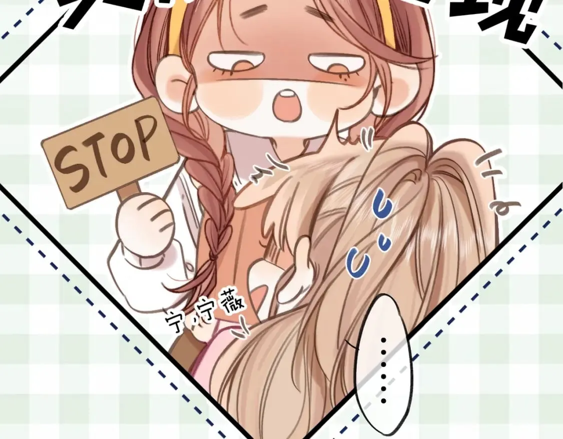 第16期 【搞点事】室友眼中的小情侣 第27页