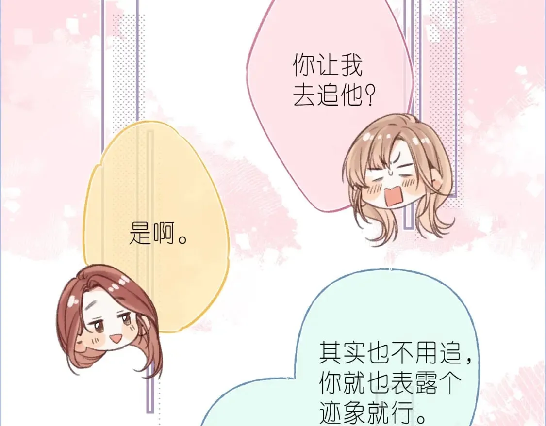 第16期 【搞点事】室友眼中的小情侣 第30页