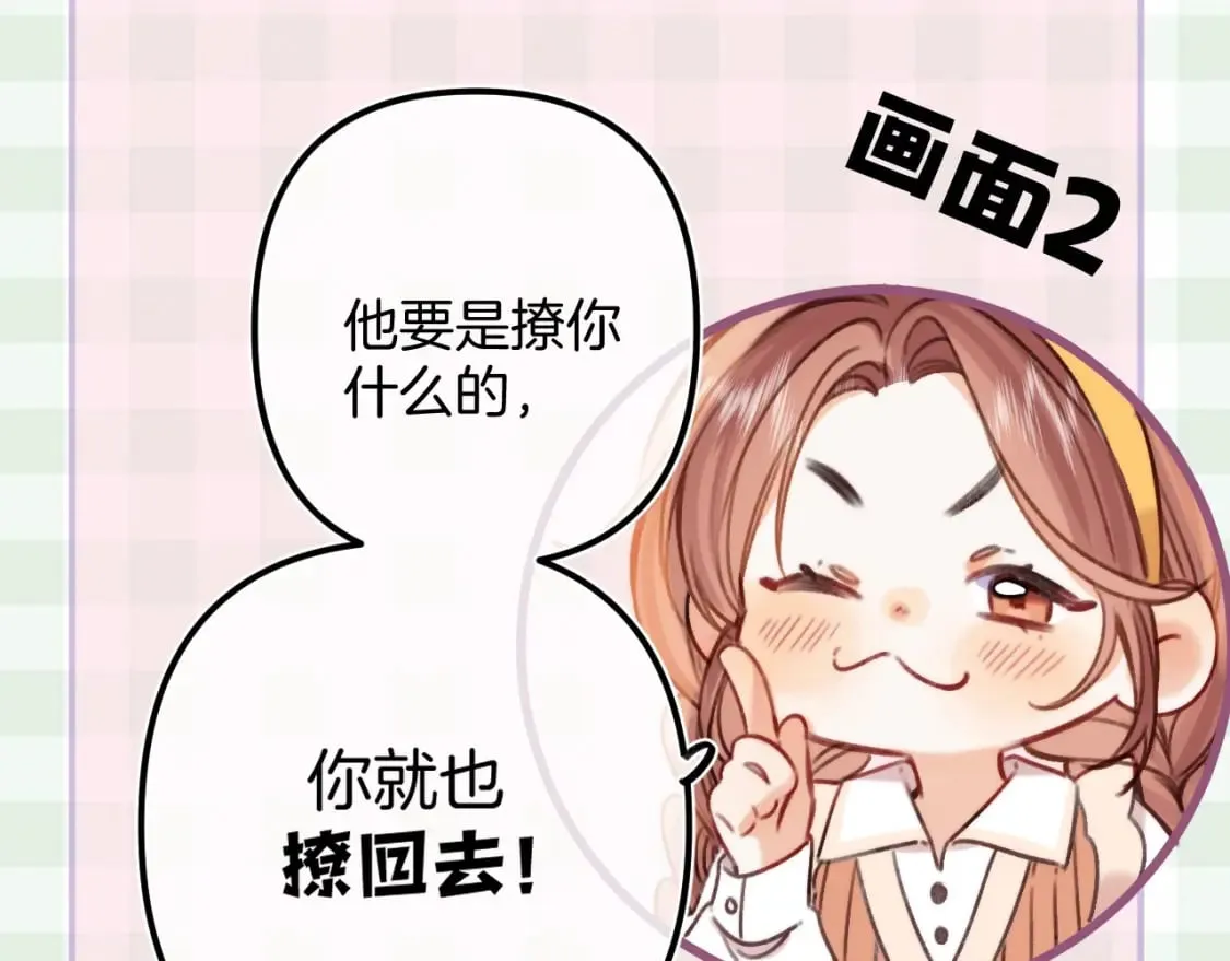 第16期 【搞点事】室友眼中的小情侣 第32页
