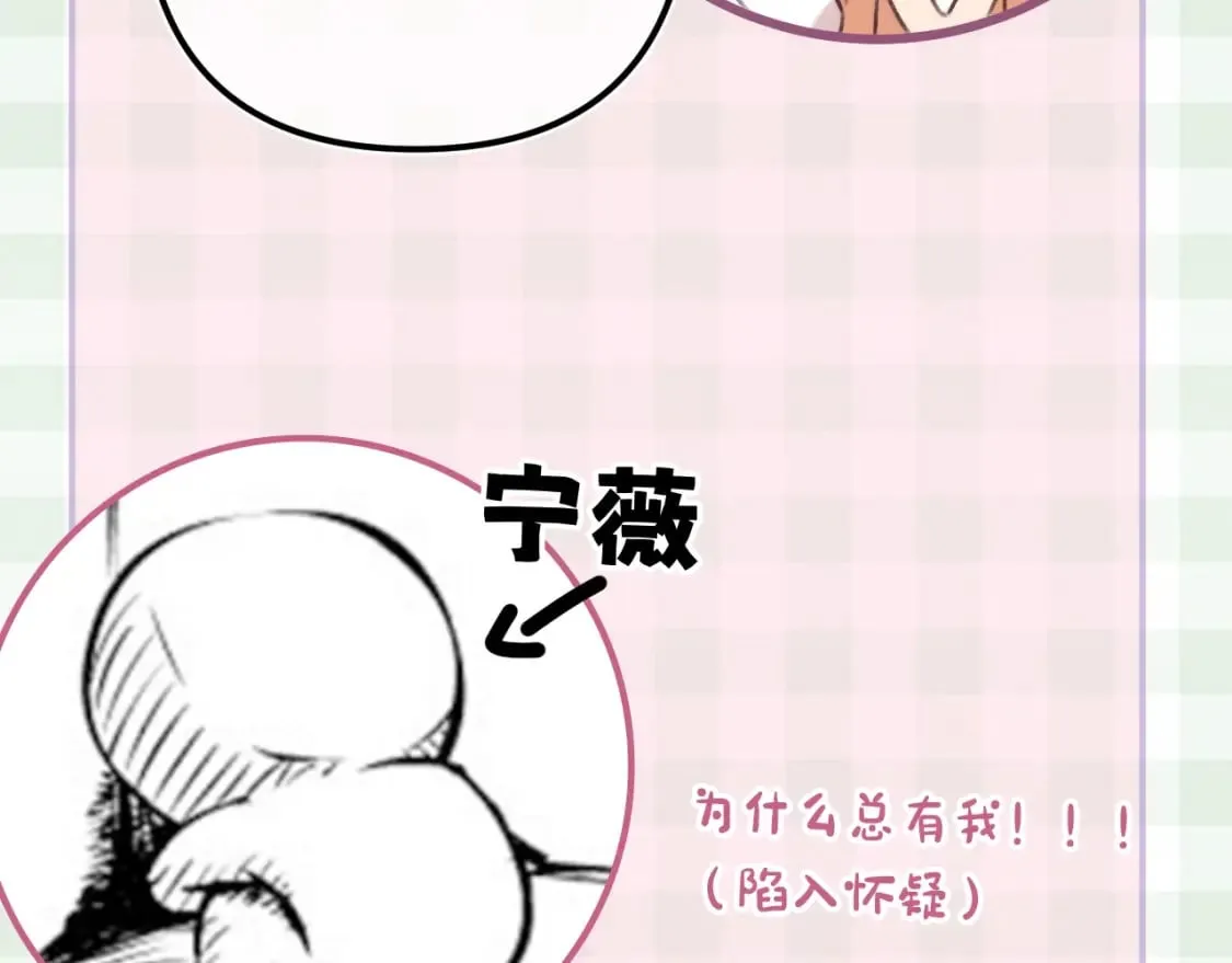 第16期 【搞点事】室友眼中的小情侣 第33页