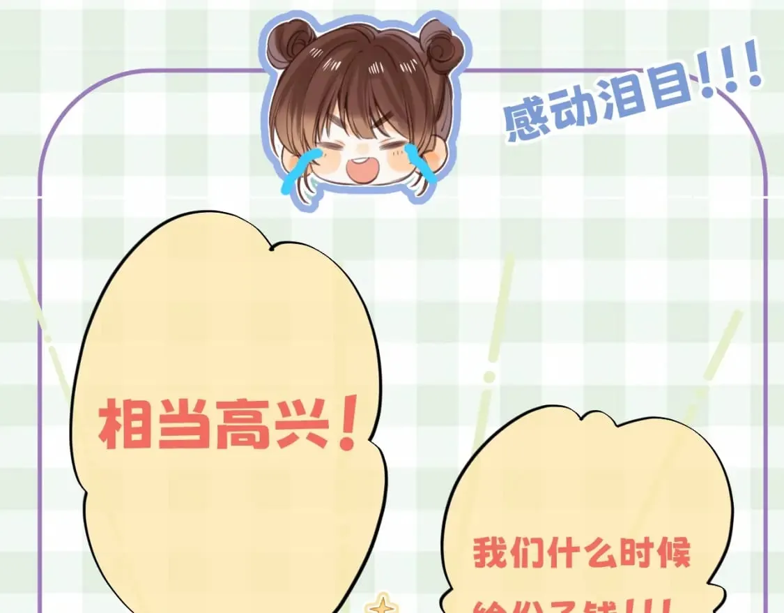 第16期 【搞点事】室友眼中的小情侣 第35页