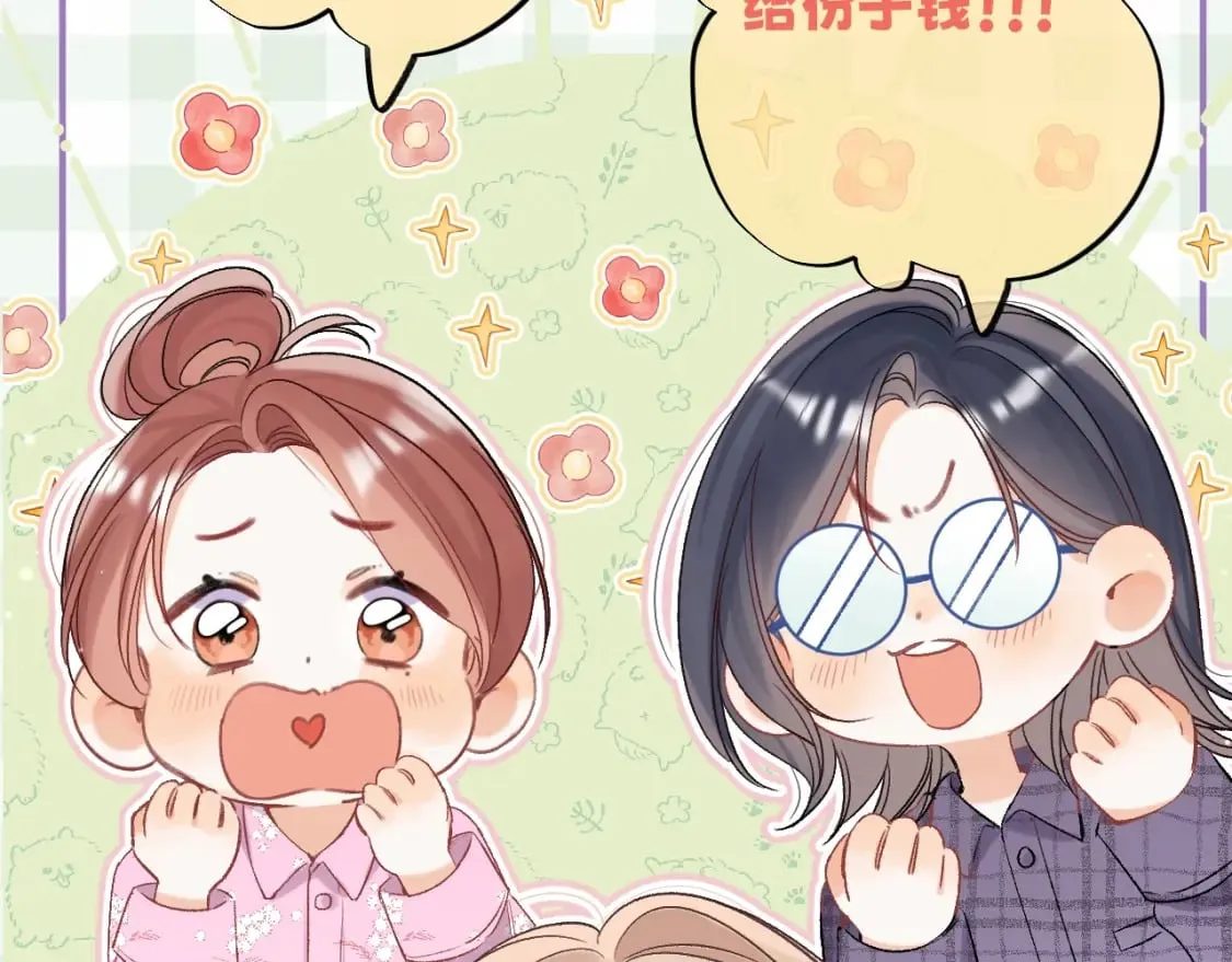 第16期 【搞点事】室友眼中的小情侣 第36页