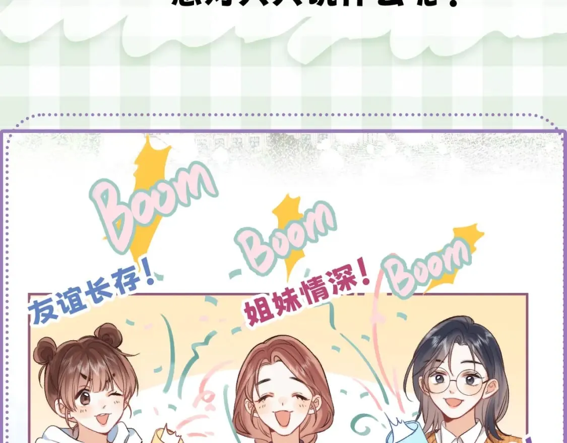 第16期 【搞点事】室友眼中的小情侣 第38页