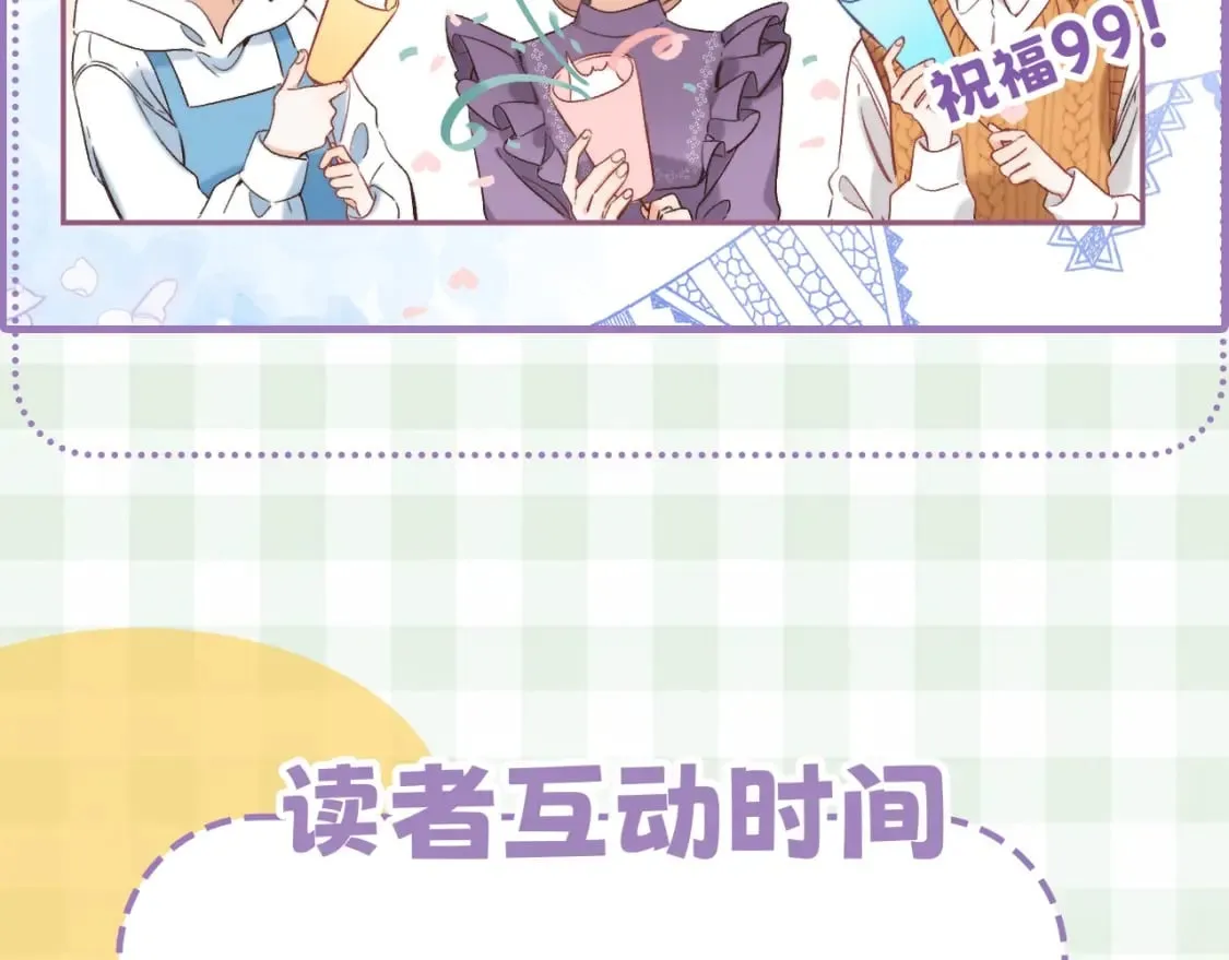 第16期 【搞点事】室友眼中的小情侣 第39页