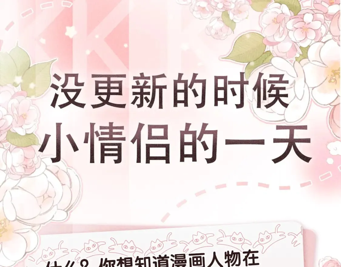 第17期【搞点事】小情侣日常 第3页