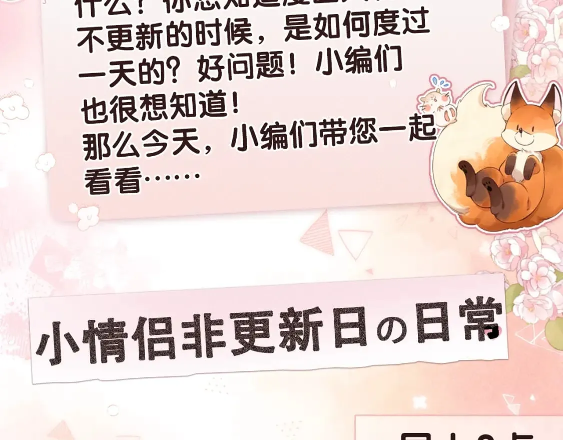 第17期【搞点事】小情侣日常 第4页