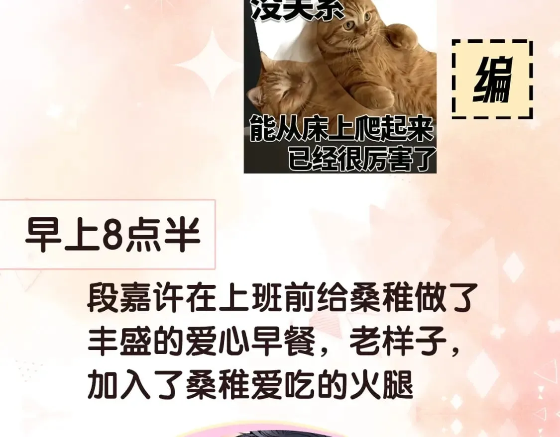 第17期【搞点事】小情侣日常 第7页