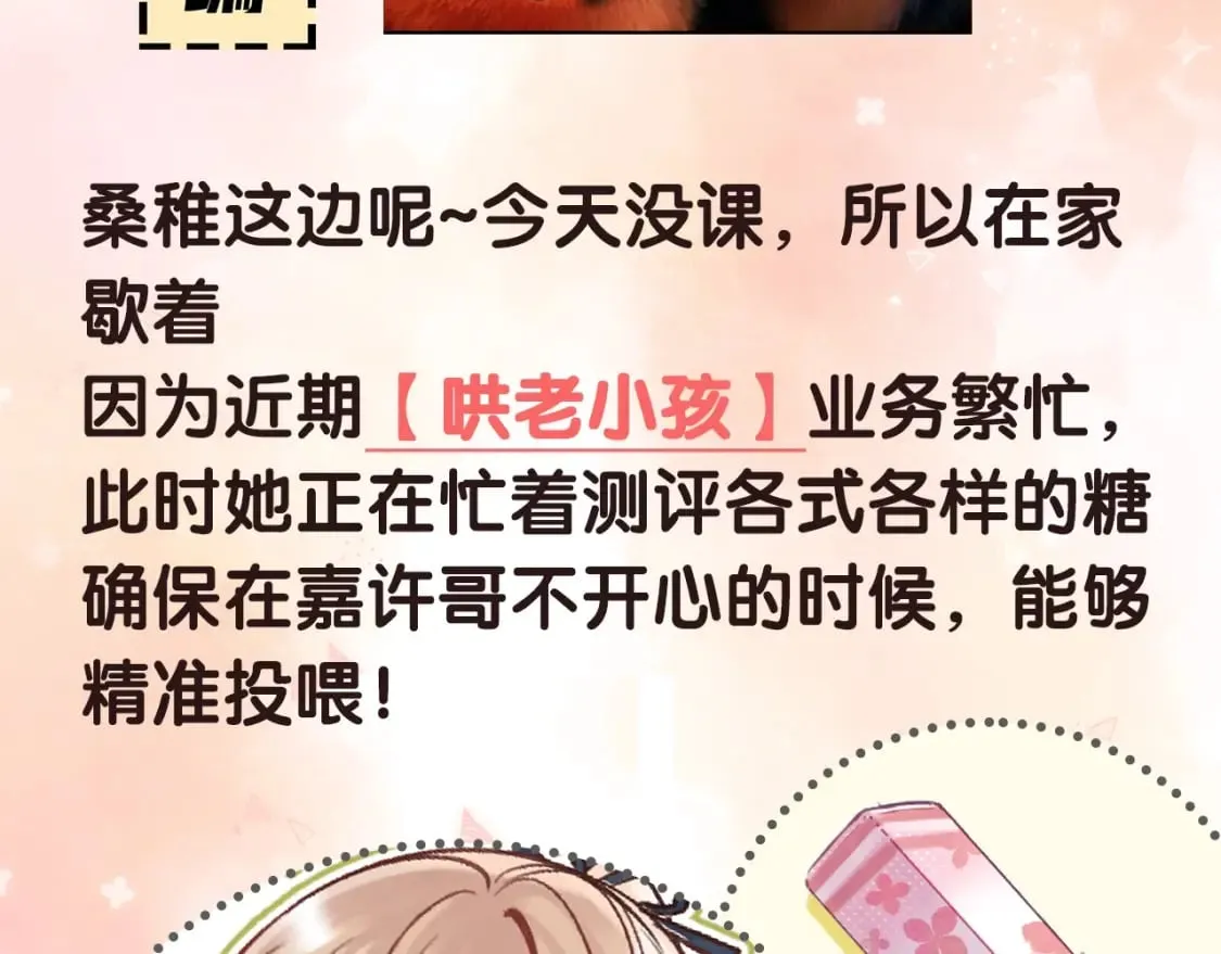 第17期【搞点事】小情侣日常 第13页