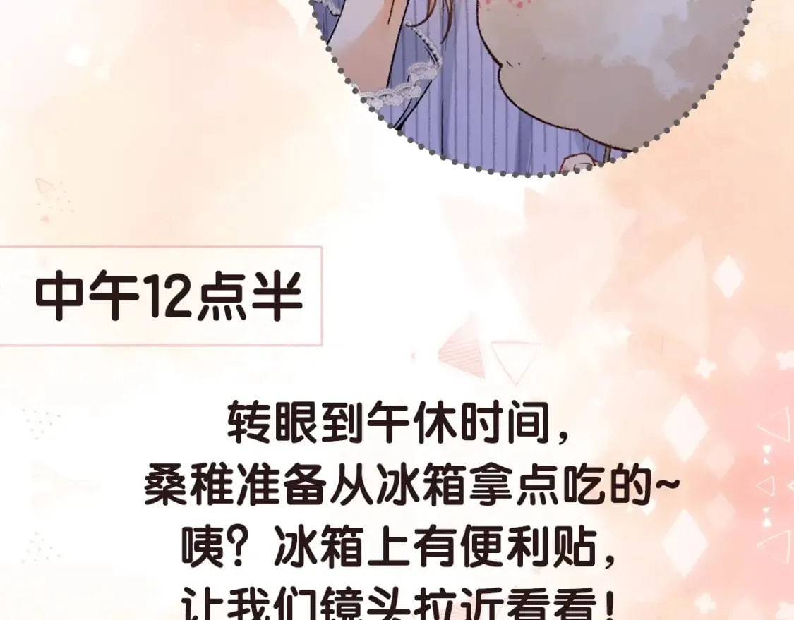 第17期【搞点事】小情侣日常 第15页