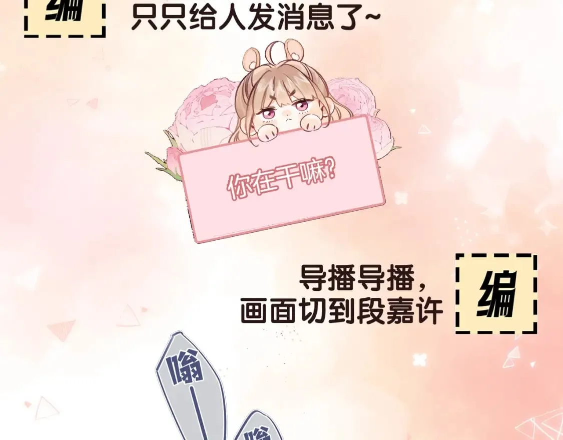 第17期【搞点事】小情侣日常 第18页