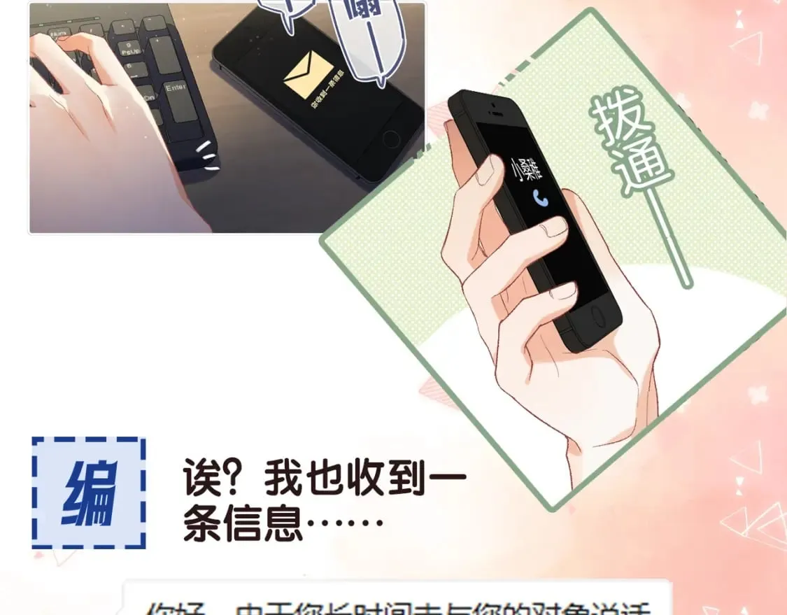 第17期【搞点事】小情侣日常 第19页