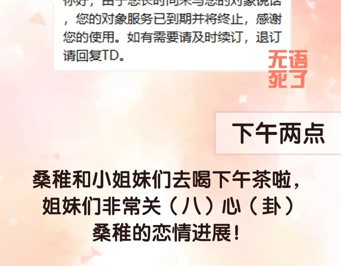 第17期【搞点事】小情侣日常 第20页